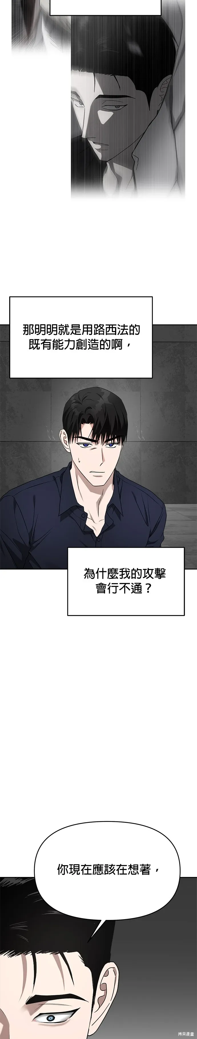 第57话 第11页