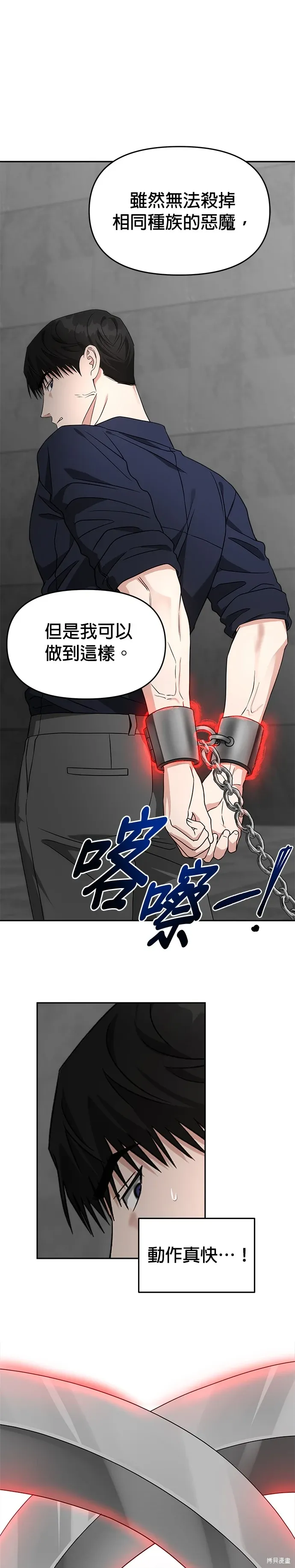 第57话 第13页