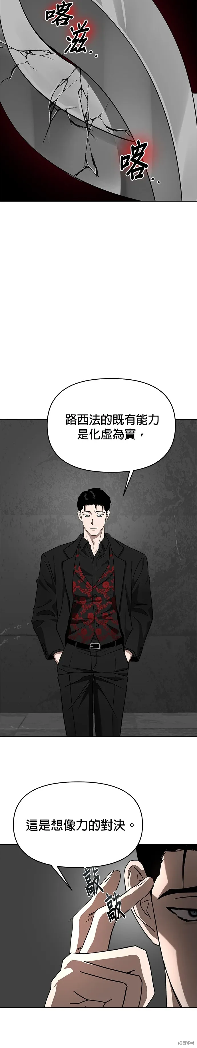 第57话 第16页