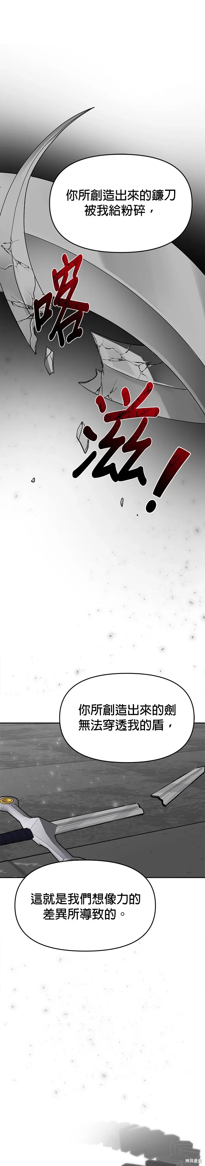 第57话 第17页