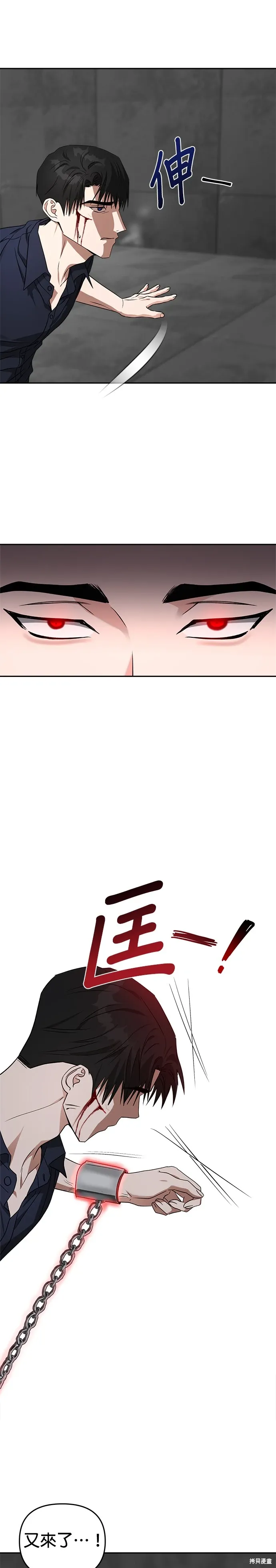 第57话 第19页