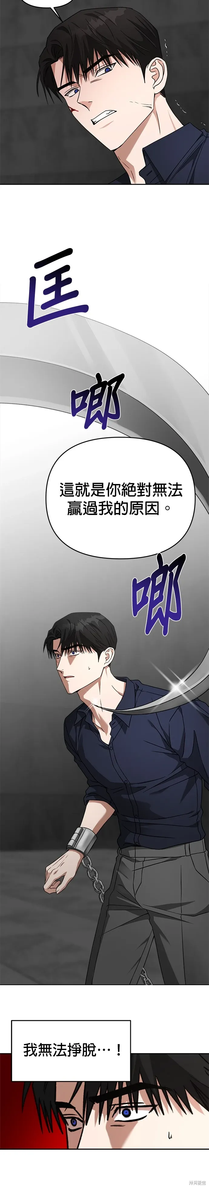 第57话 第20页