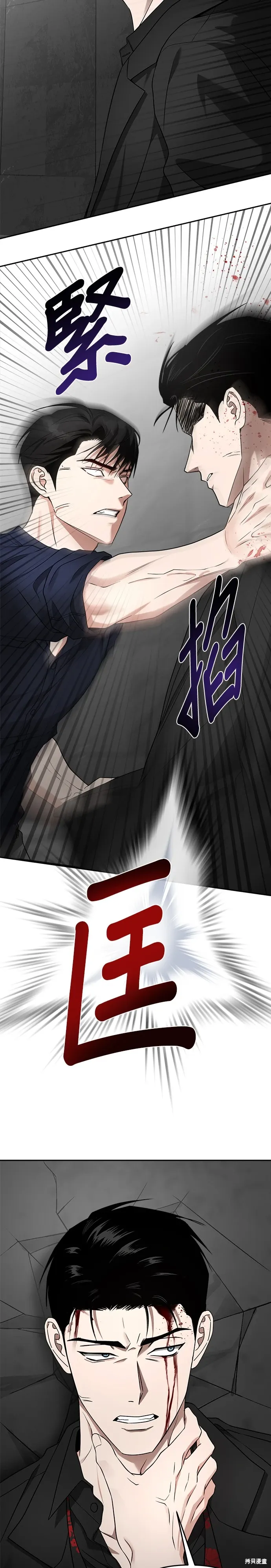 第57话 第23页