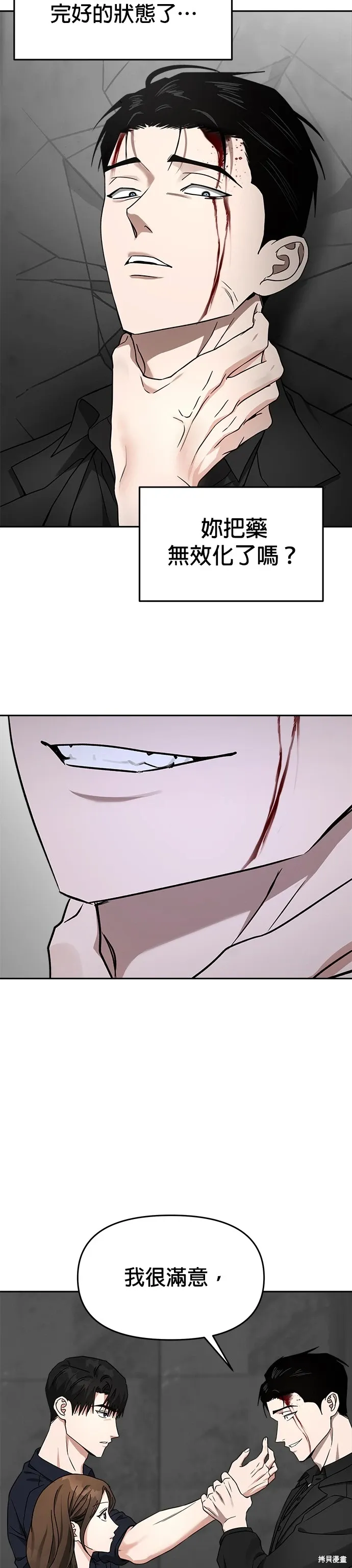 第57话 第26页