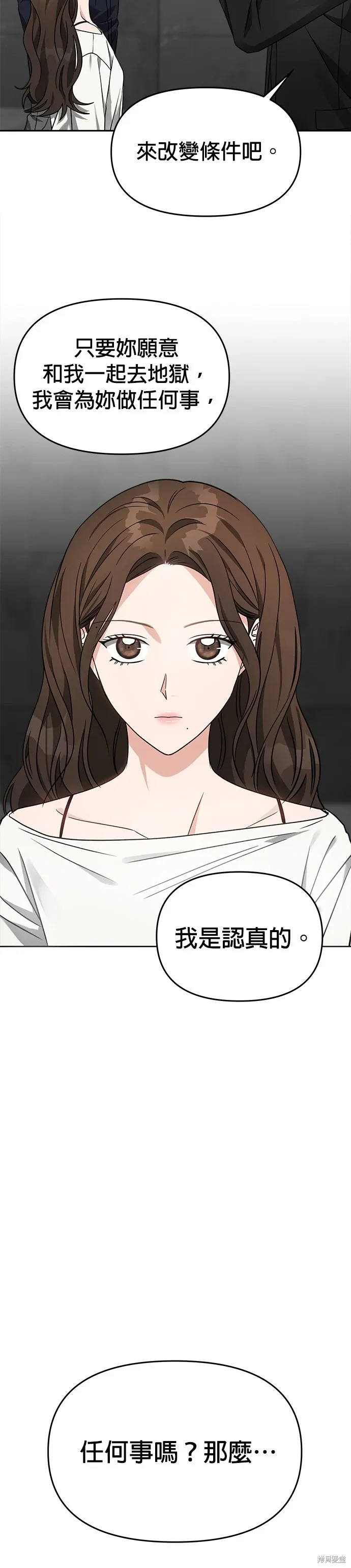 第57话 第27页