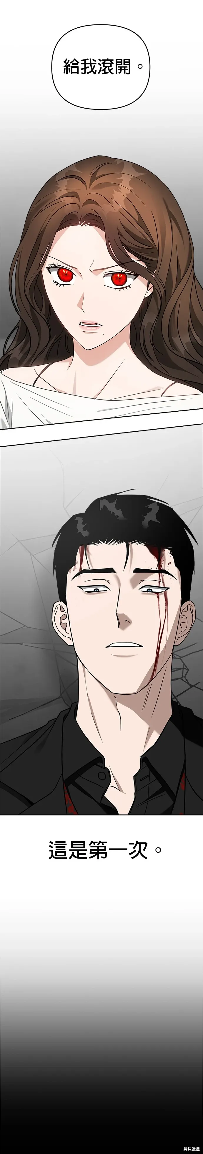第58话 第1页
