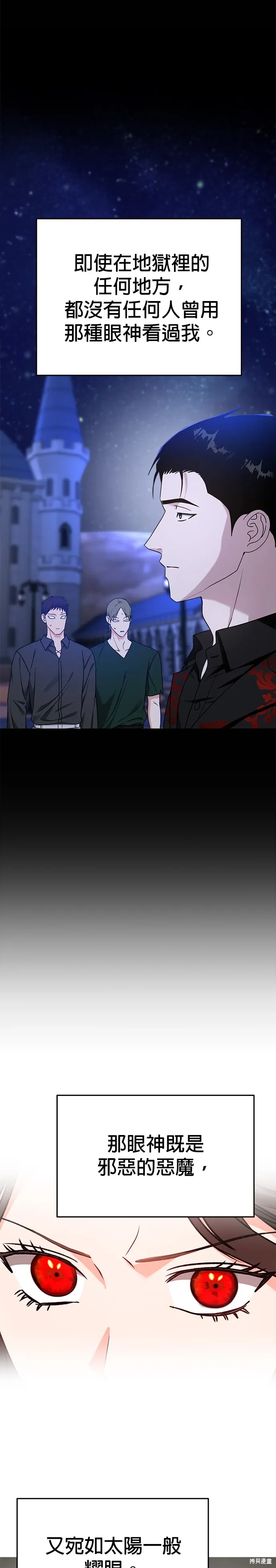 第58话 第2页