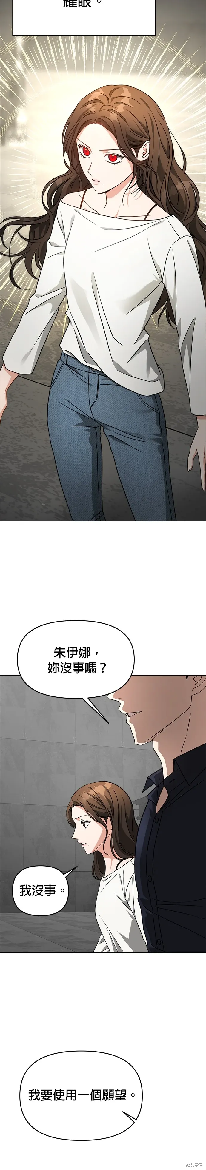 第58话 第3页