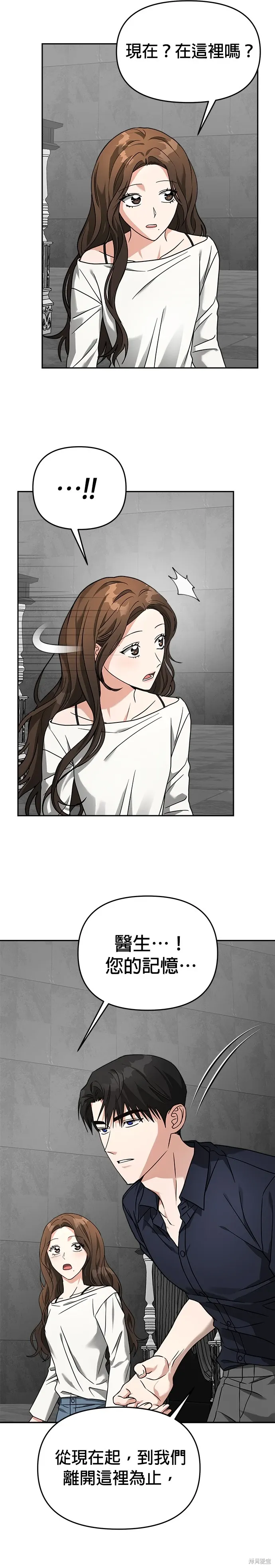 第58话 第4页