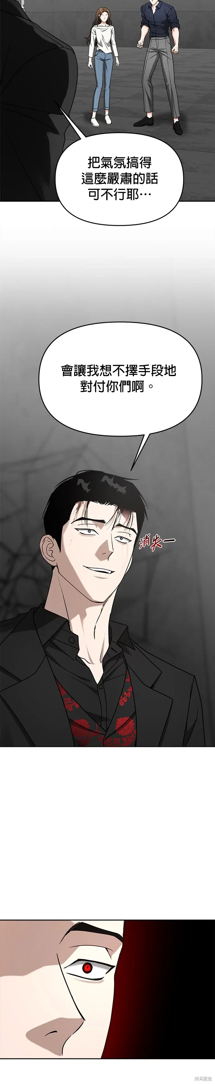 第58话 第6页