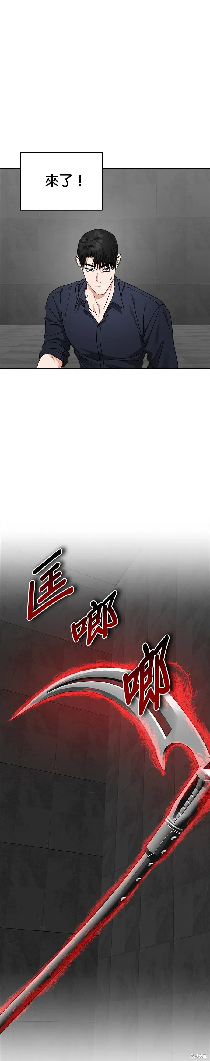 第58话 第7页