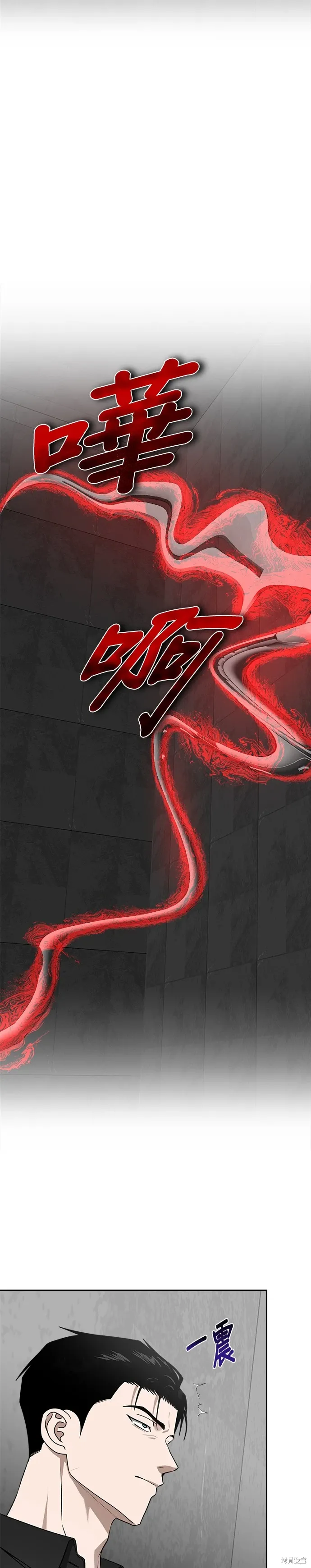 第58话 第8页