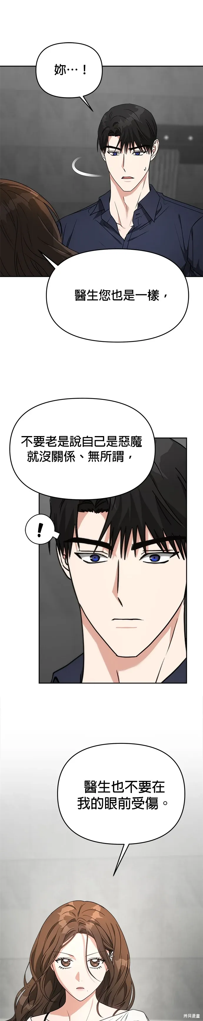 第58话 第10页