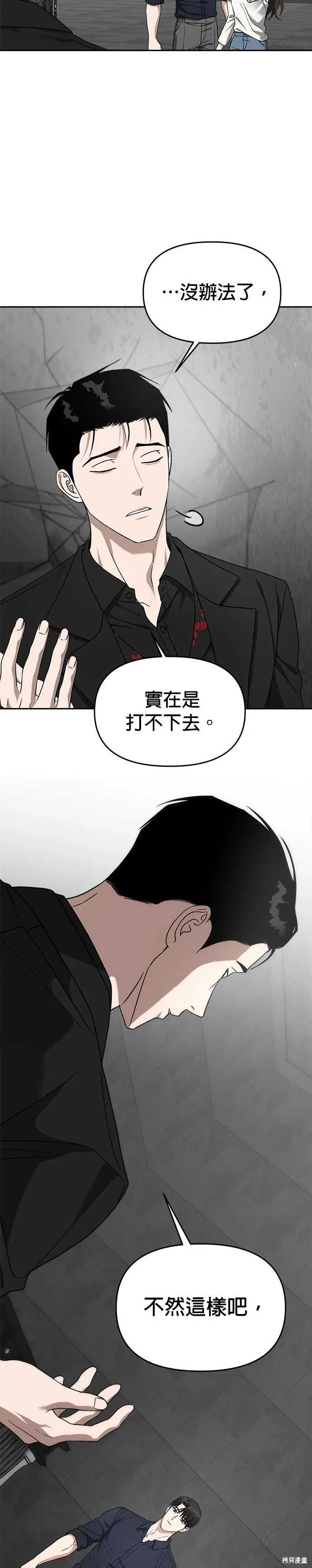 第58话 第12页