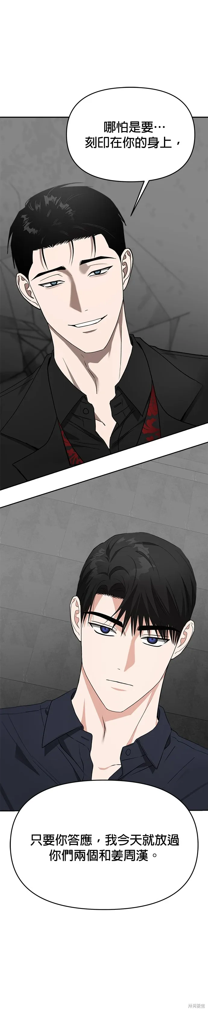 第58话 第14页