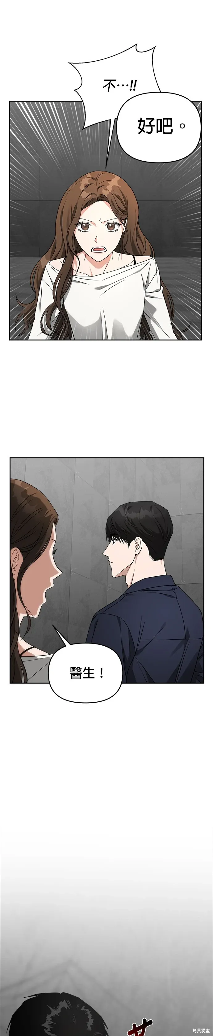 第58话 第15页