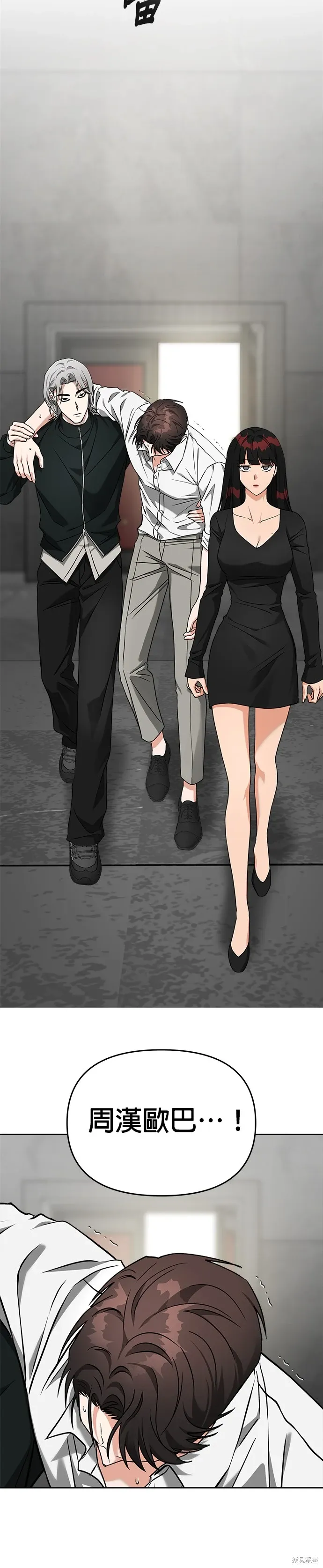 第58话 第17页