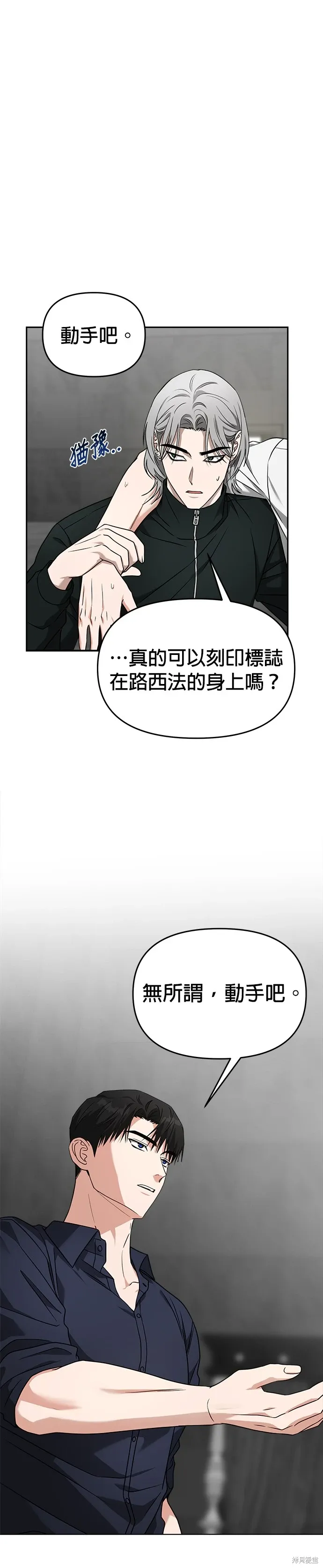 第58话 第18页
