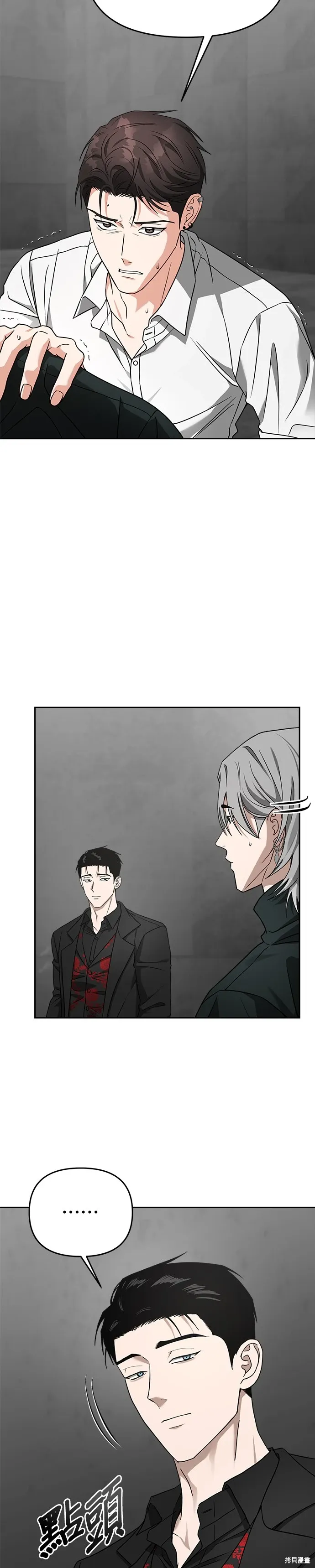 第58话 第20页