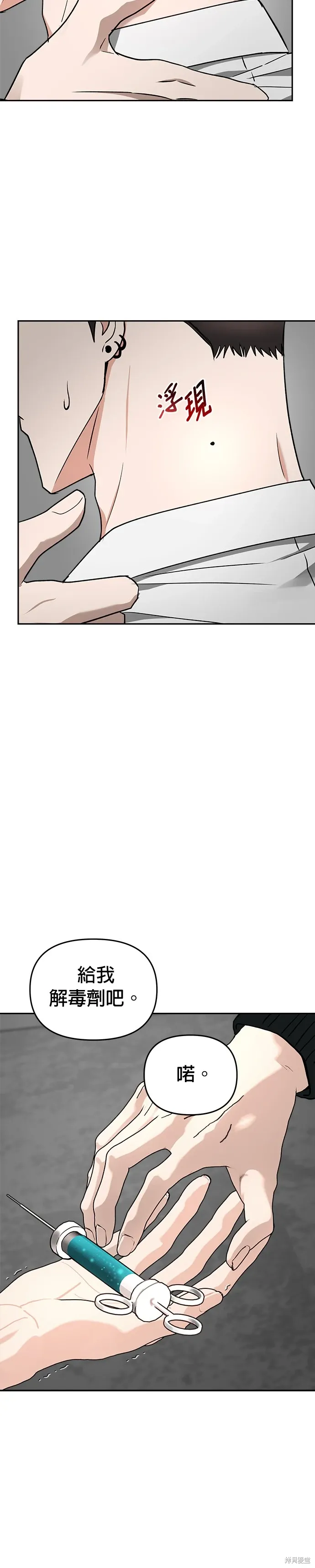 第58话 第22页