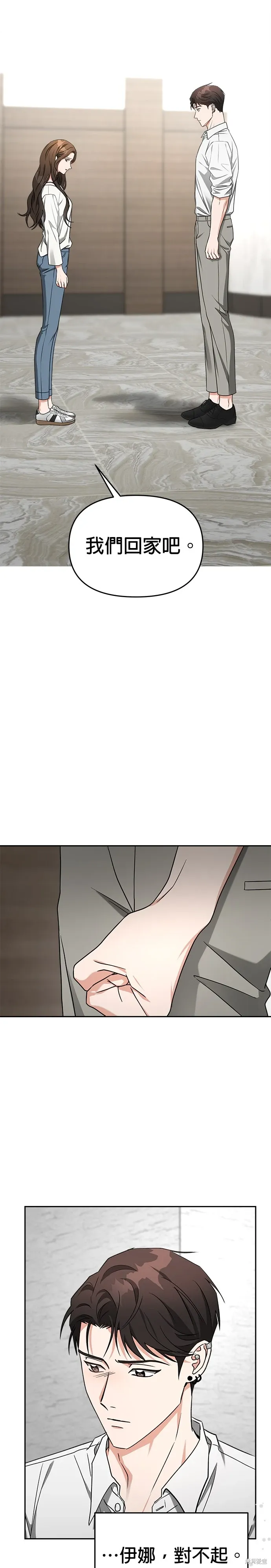 第58话 第28页