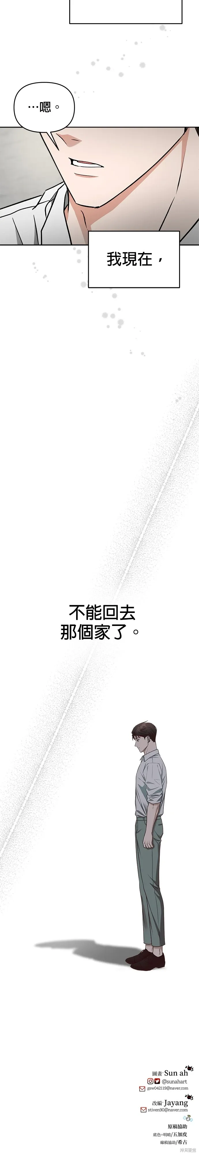第58话 第29页