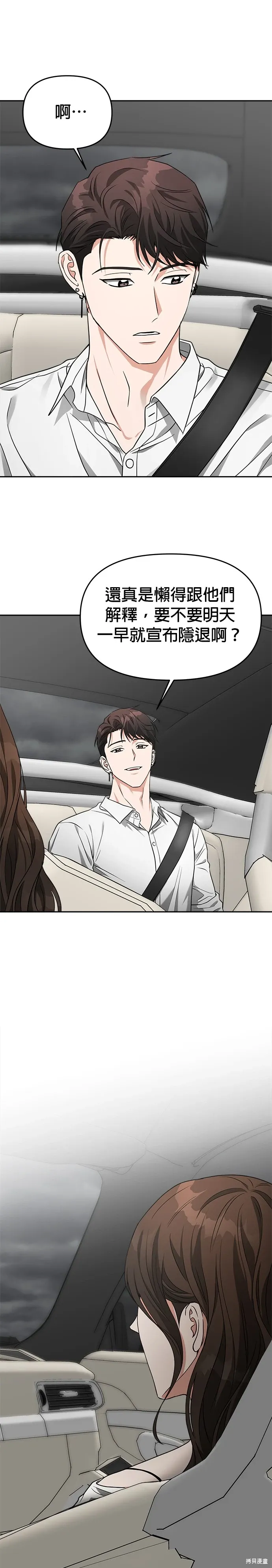 第59话 第2页