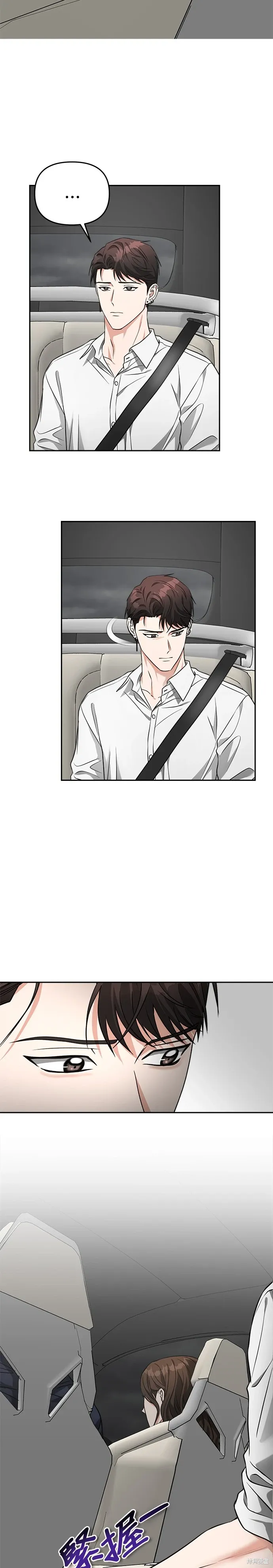 第59话 第3页