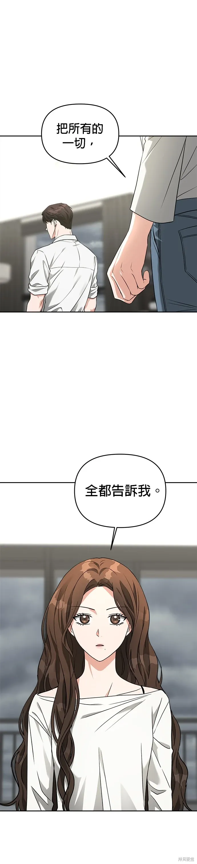 第59话 第5页