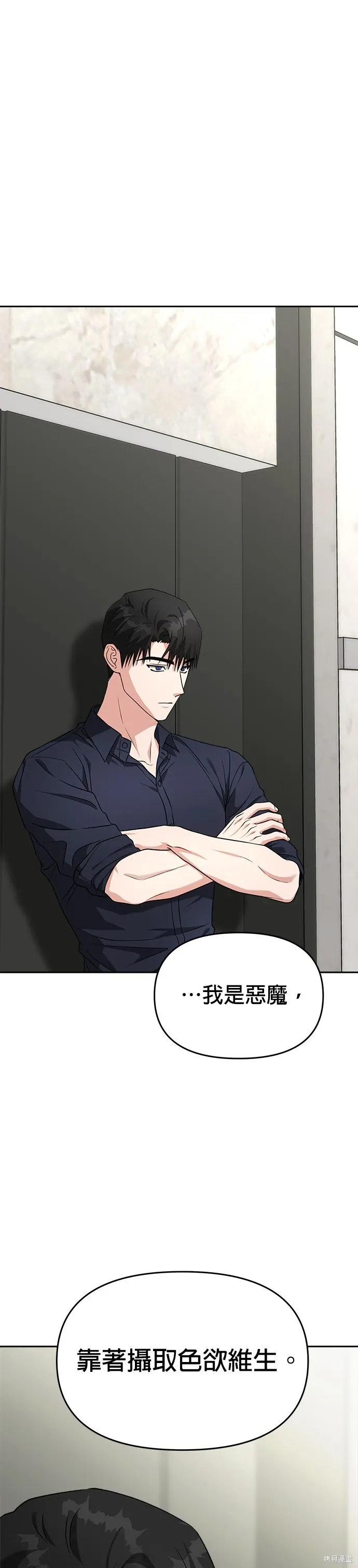 第59话 第6页