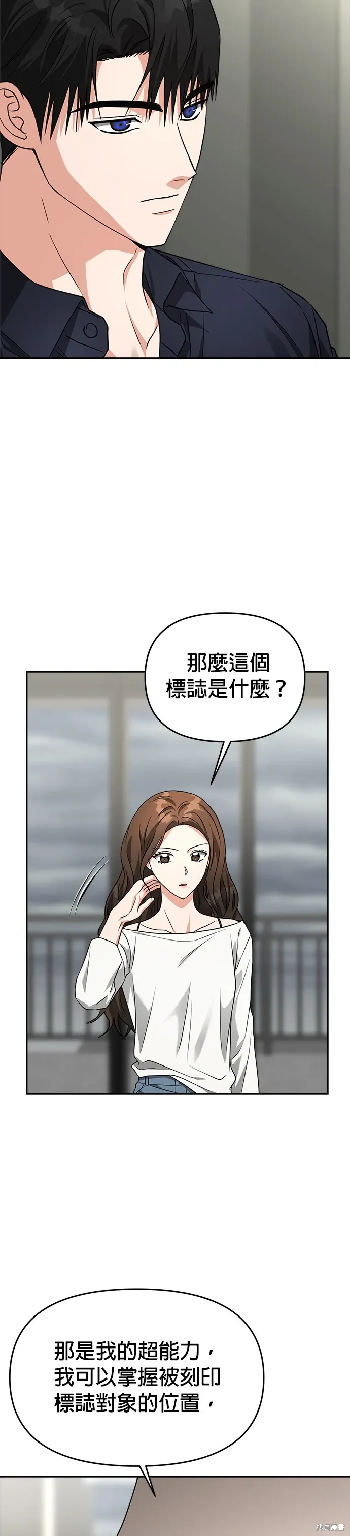 第59话 第7页