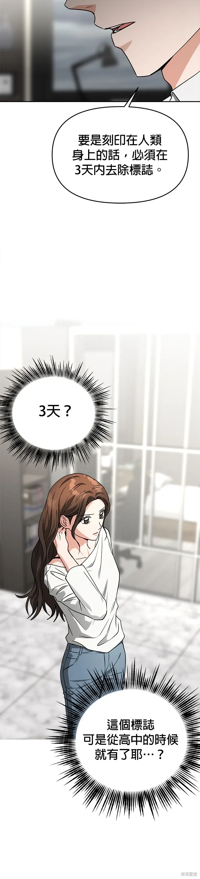 第59话 第8页