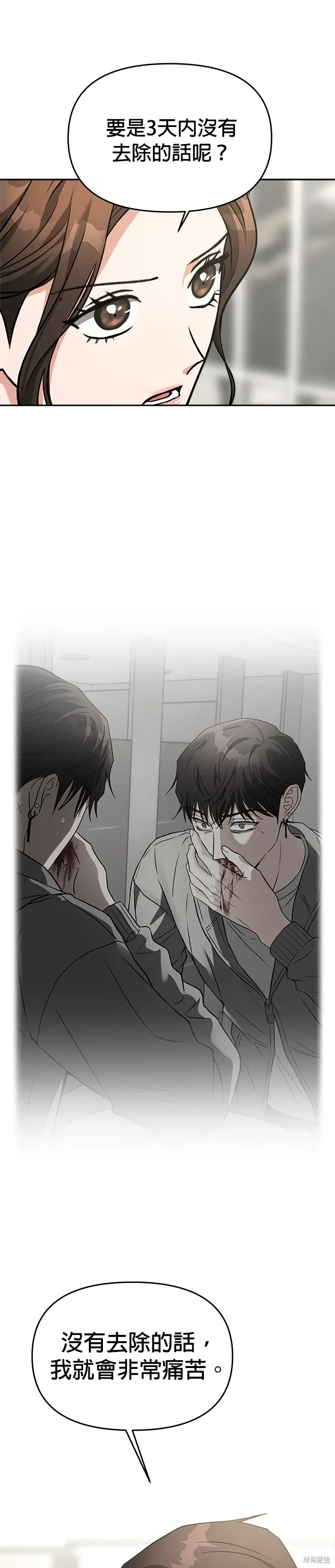第59话 第9页