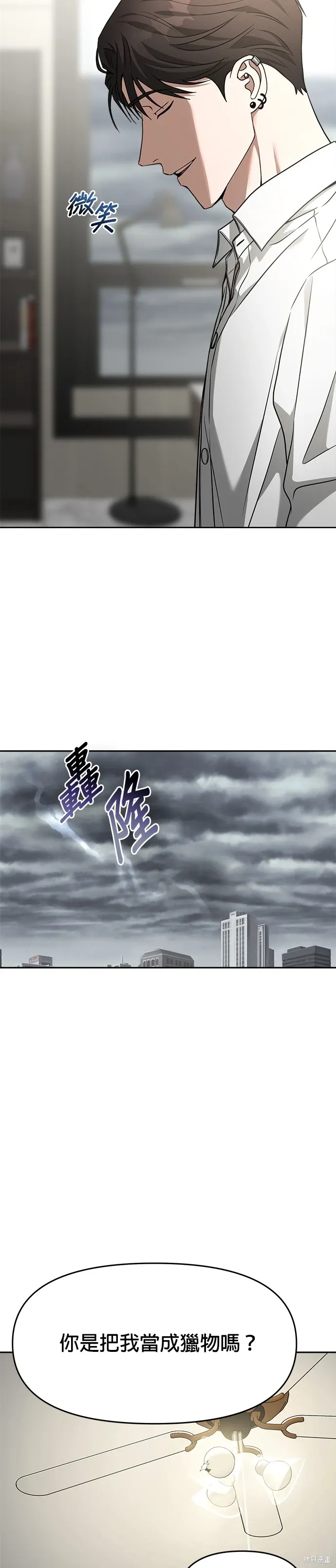 第59话 第10页