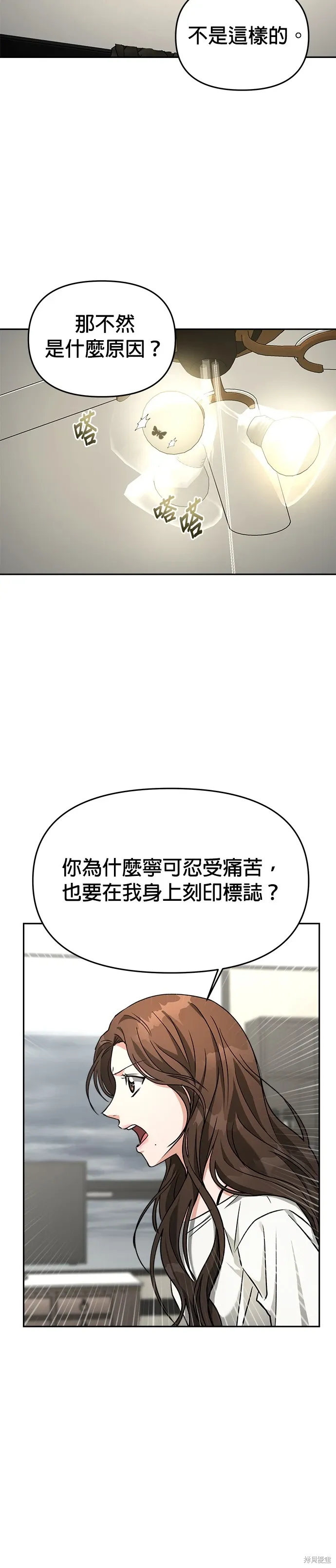 第59话 第11页