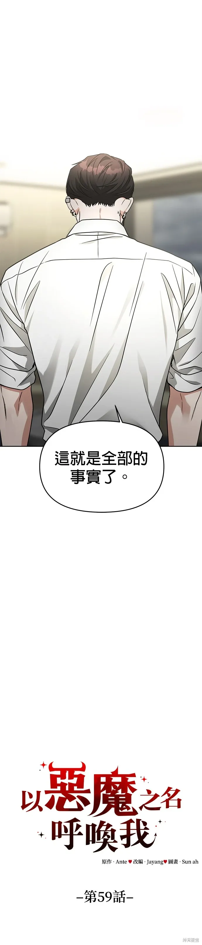第59话 第13页