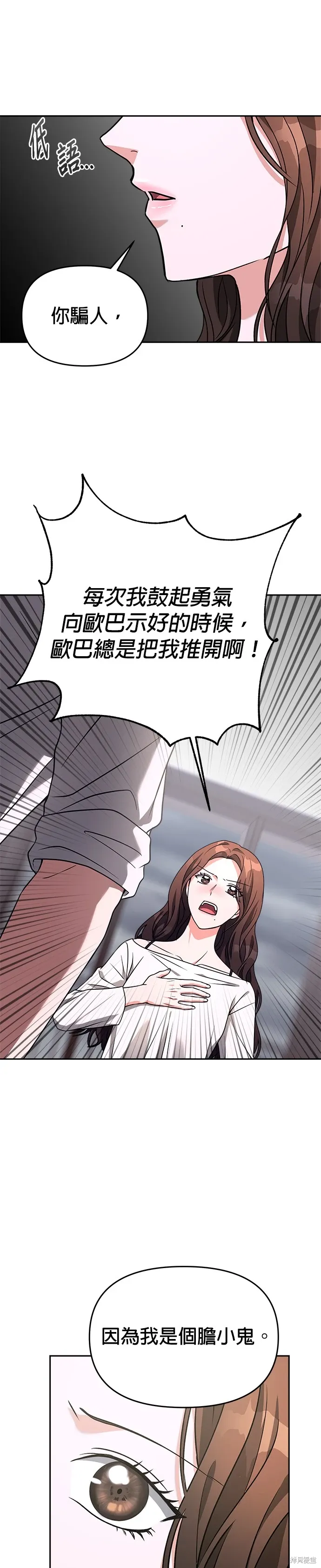 第59话 第14页