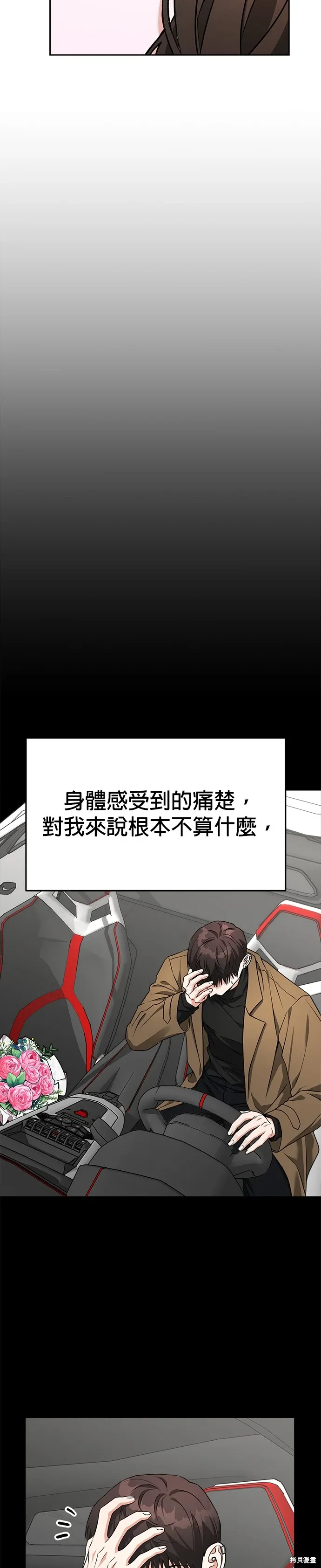 第59话 第15页