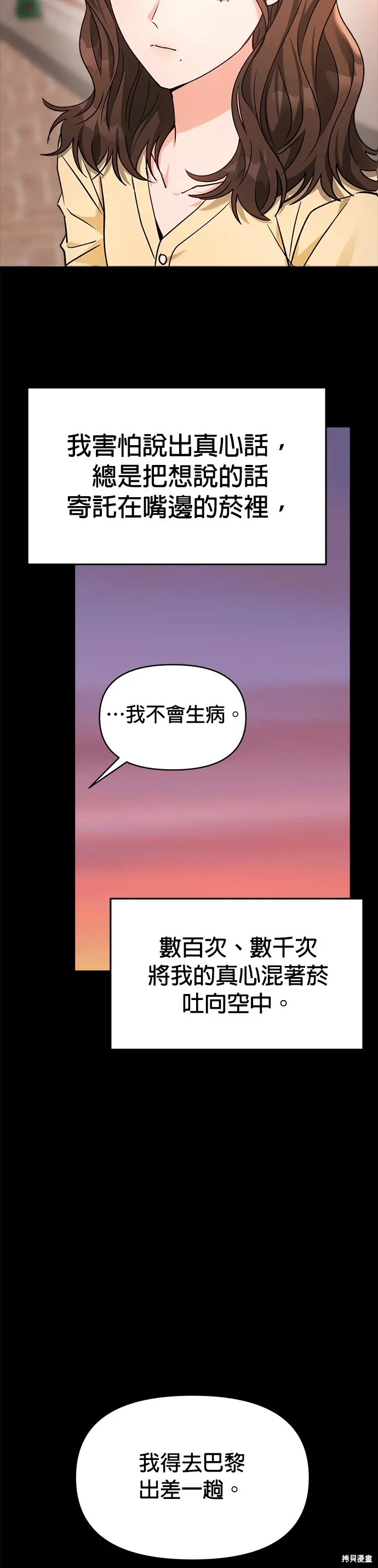 第59话 第19页