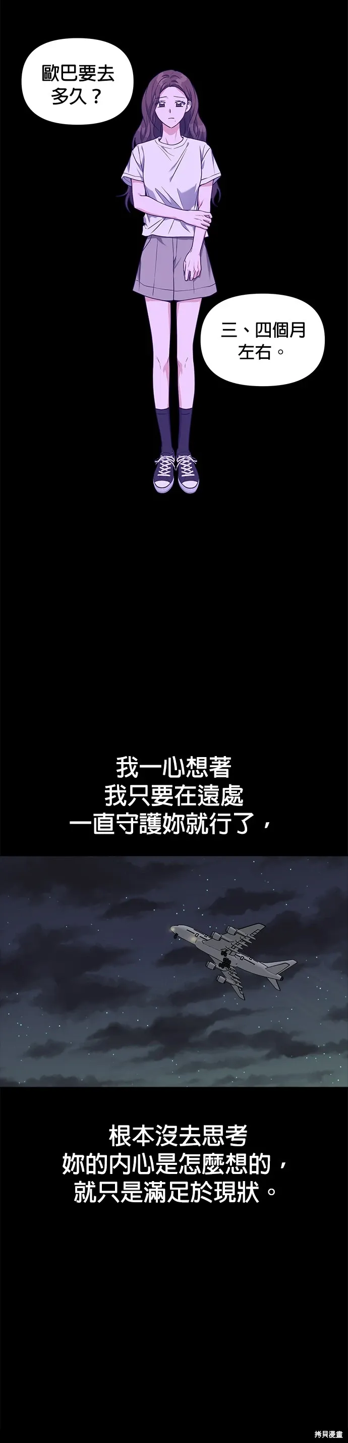 第59话 第20页