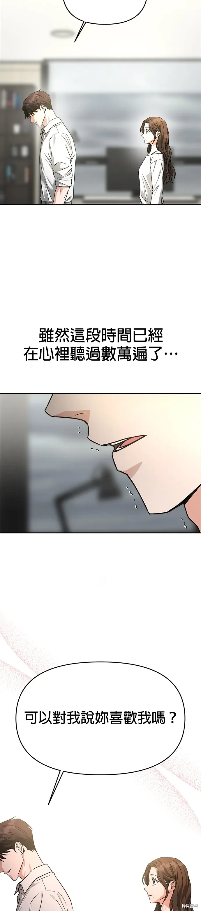 第59话 第23页