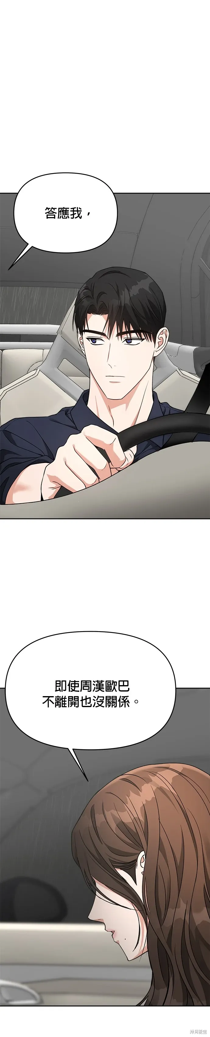 第59话 第29页