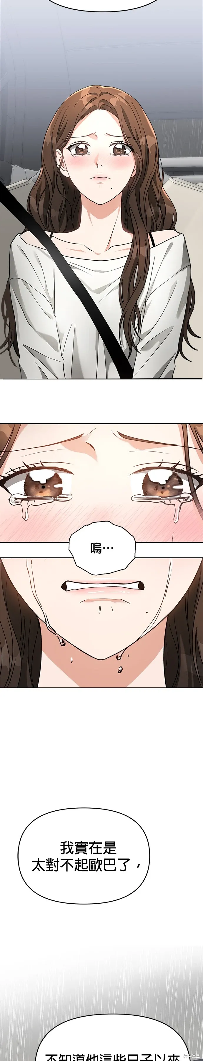 第59话 第31页