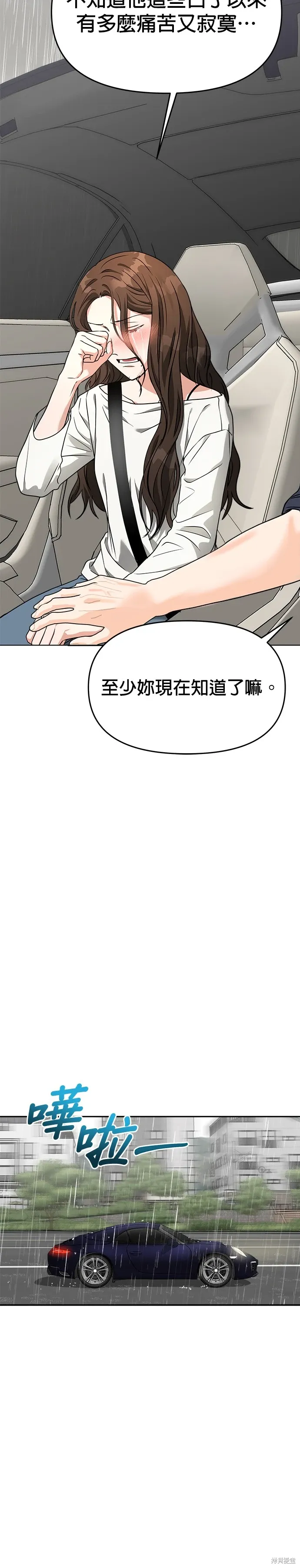 第59话 第32页