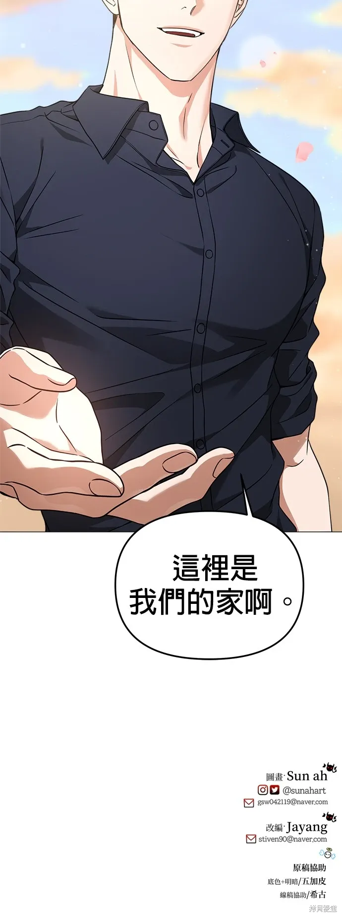 第59话 第40页