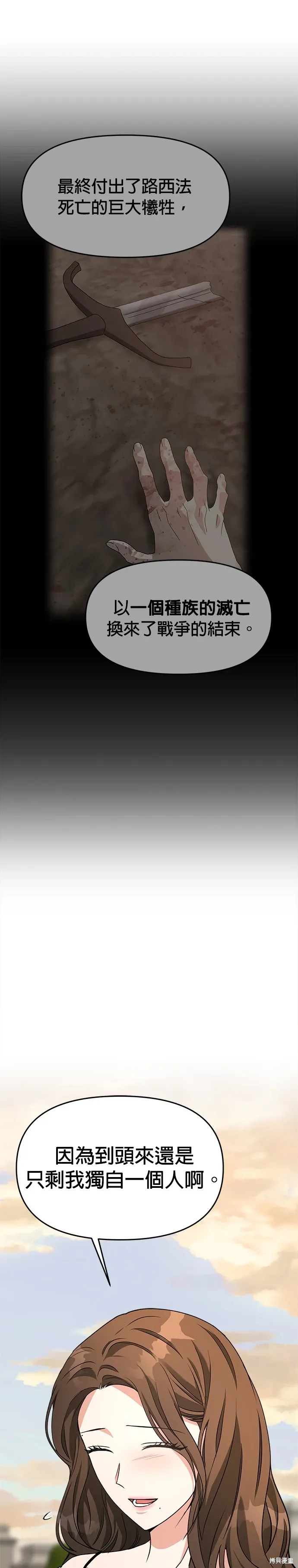 第60话 第7页