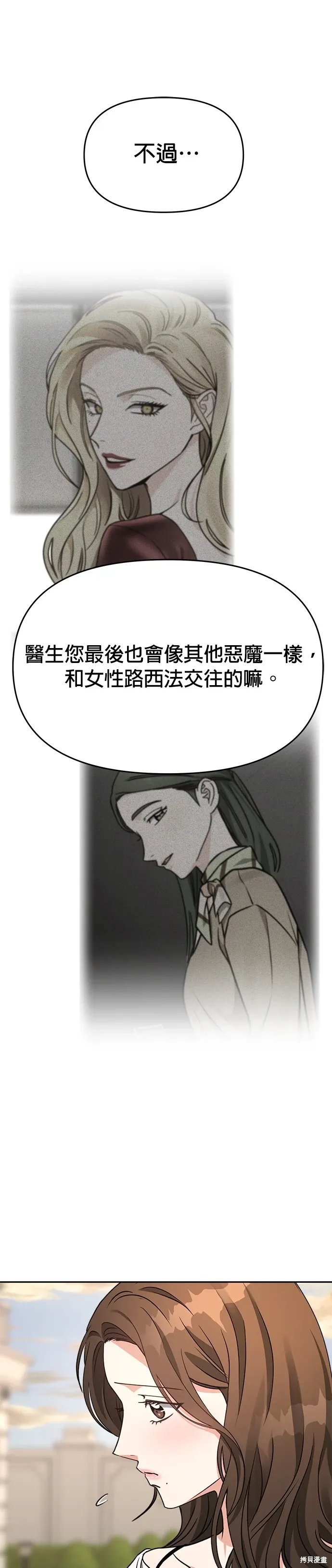 第60话 第11页