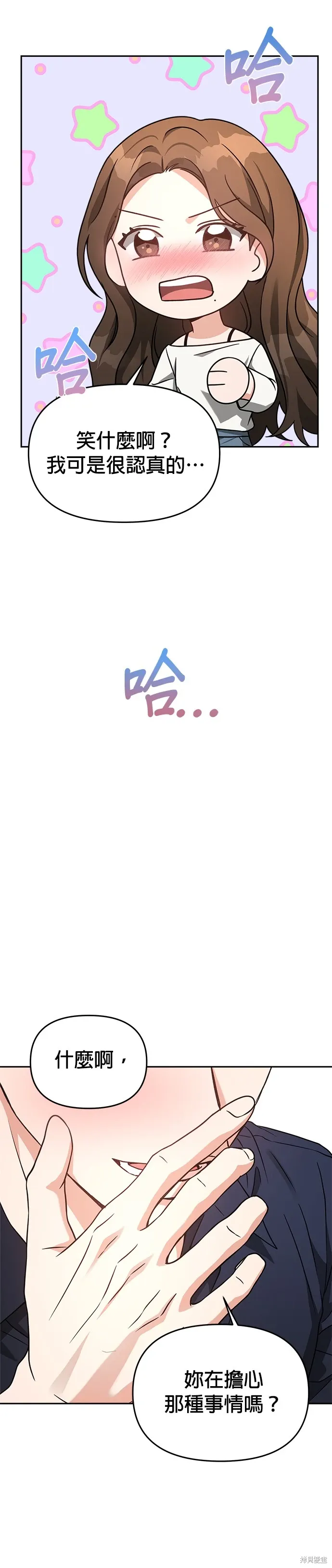 第60话 第13页
