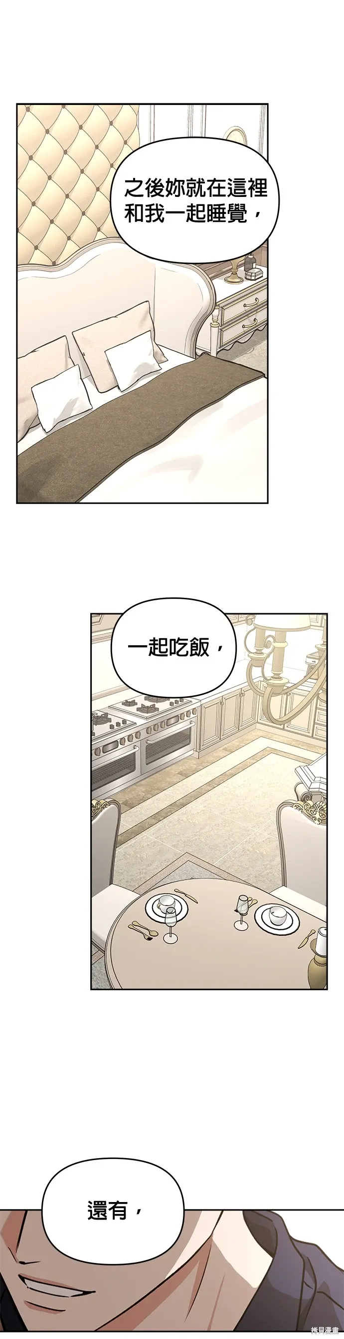 第60话 第18页
