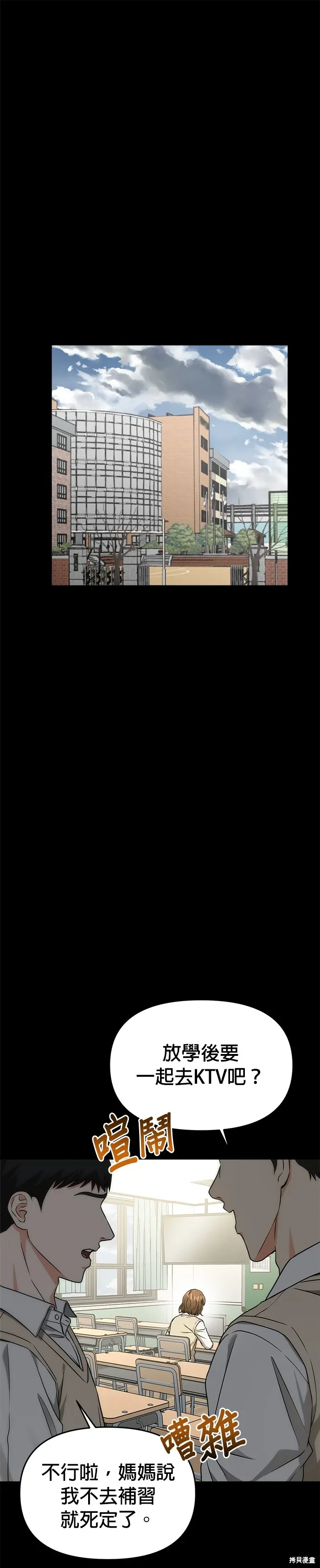 第60话 第28页